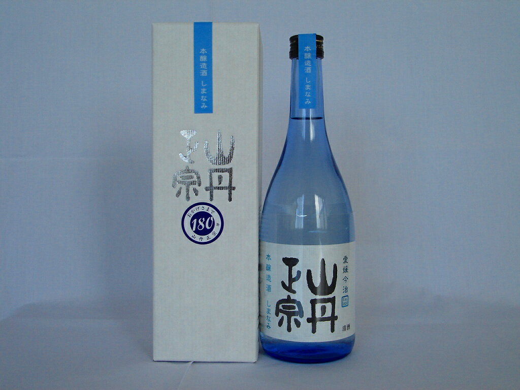 八木酒造部 山丹正宗 本醸造 しまなみ（箱入） 720ml(n)