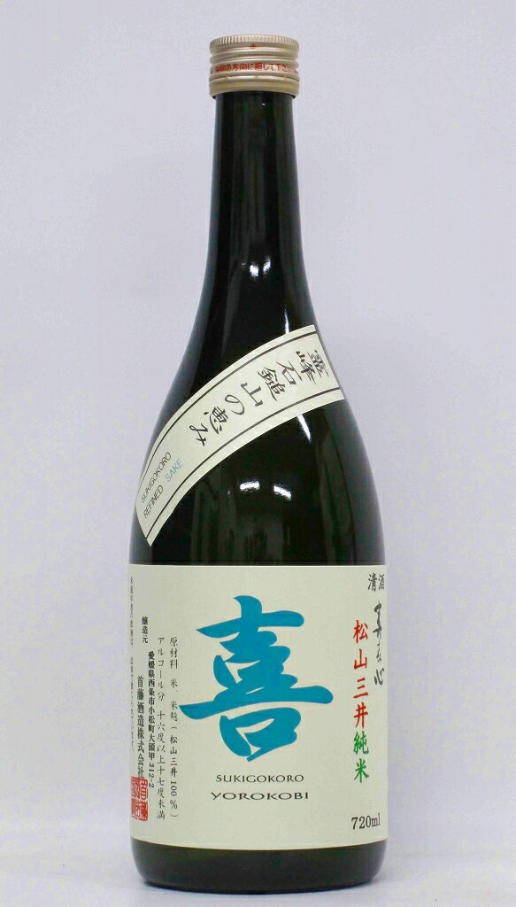 首藤酒造 寿喜心 喜 720ml(n)