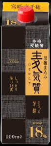 (2本売り）高千穂酒造 麦気質 麦 18° 900ml まとめ買い(×2) | 4963265464221(405588)(n)