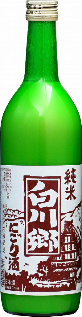 三輪酒造 白川郷 純米にごり 720ml(n)