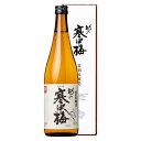 新潟銘醸(株) 越の寒中梅特別本醸造 720ml 酒 お酒 清酒日本酒 特別本醸造 特別本醸造酒(n)