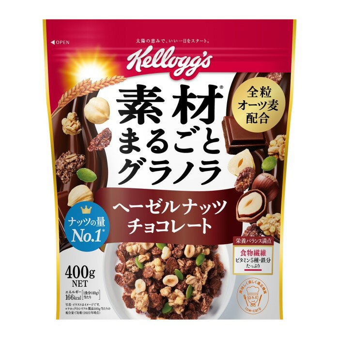 ケロッグ 素材まるごとグラノラヘーゼルナッツチョコ 400g まとめ買い(×6)|4901113279306(082742)