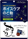 カンロ ボイスケアのど飴 70g まとめ買い(×6)
