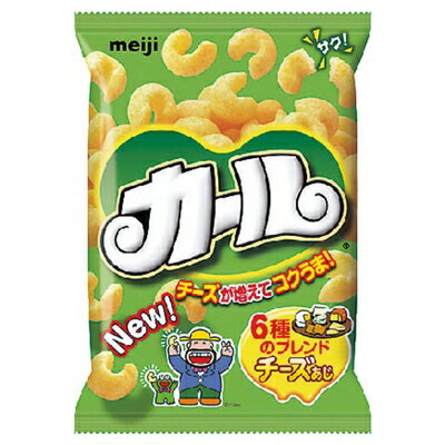 スナック　お菓子　おやつ　明治　カール　うすあじ　68g