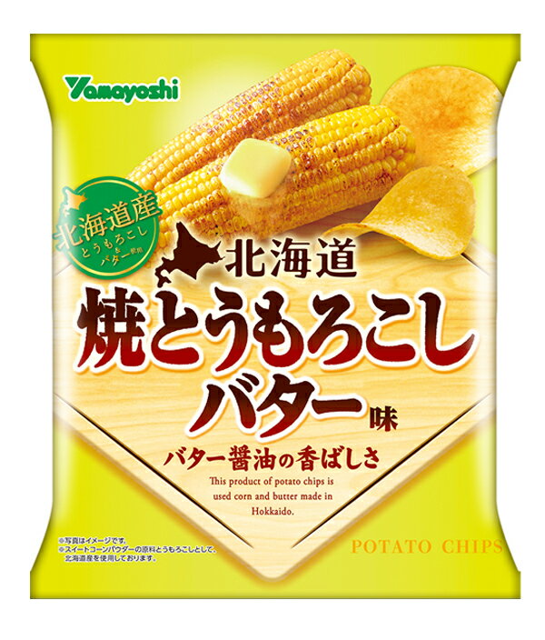 おつまみに最適 コーンスナック あれこれ お取り寄せリピ必至の商品は 2ページ目 Jouer ジュエ