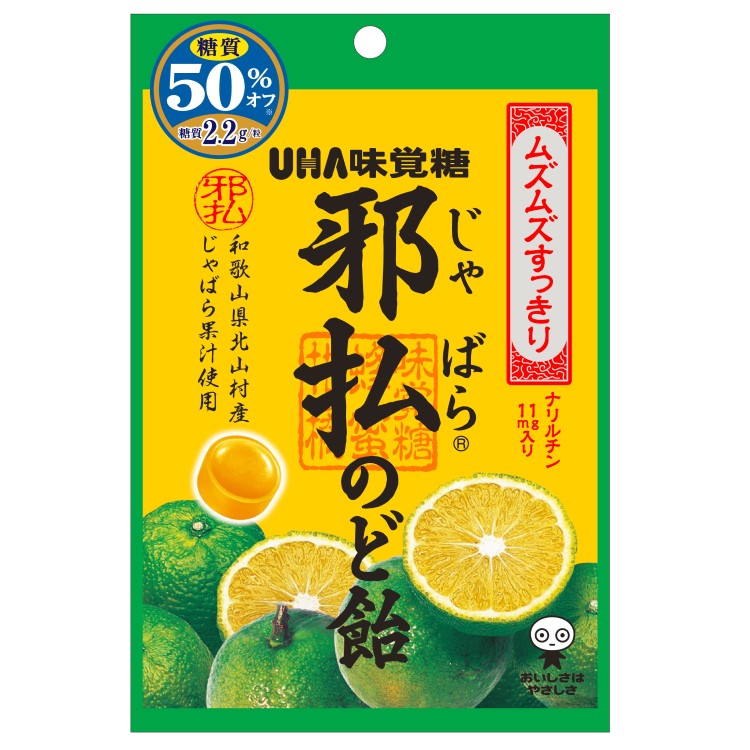 味覚糖 邪払のど飴 柑橘ミックス 72g まとめ買い(×6)|(049840) e-maのど飴 UHA味覚糖