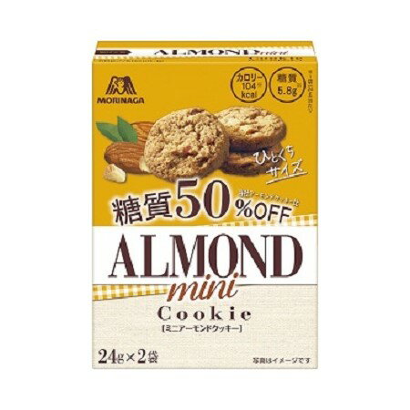 森永製菓 アーモンドクッキー糖質50%オフ 48g まとめ買い(×5)|4902888257599(415138)