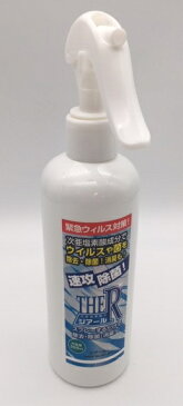 在庫限り 次亜塩素酸水 ジアール 300ml|ウイルス対策 除菌 消臭 スプレー ソファ ベッド カーテン 靴箱 玄関 車内【MS】