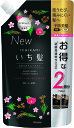 (10個セット)クラシエ いち髪 なめらかスムースケア コンディショナー 詰替用 2回分680g|まとめ買い