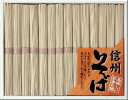 信州そば SJP-15 そば 蕎麦 麺 麺類 めん ソバ 信州そば 乾麺 食べ物 食品 信州|詳細画像