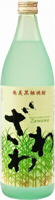 奄美大島にしかわ酒造 黒糖焼酎 ざわわ 25度 900ml 酒 お酒 焼酎 黒糖 黒糖焼酎(n)