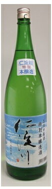 高知酒造(株) 仁淀川特別本醸造1800ml 酒 お酒清酒 日本酒 特別本醸造 特別本醸造酒(n)