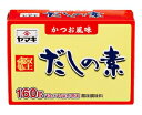 ヤマキ　だしの素 10g×16　まとめ買い（×20）