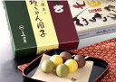 うつぼ屋 坊っちゃん団子 12本入|4944982001135:食品(出c2-tc)(梱cp-1)(寄7004)(n)
