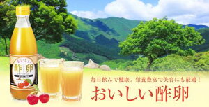 森文醸造 おいしい酢卵 360ml おいしい酢卵は、富士フイルム 富山化学株式会社と技術提携しています。