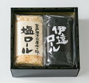 伊達ロール(縦:約17cm×横:約9cm×高さ:約5cm)・塩ロール (縦:約17cm×横:約9cm×高さ:約5cm)2本セット (パティスリー・ジュテーム) | 菓子 洋菓子 ロールケーキ 塩(4)