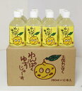 JA土佐れいほく わんぱくゆずじゅーす 280ml×12本|...