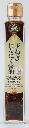 【5本売り】株式会社福阪道　プレミアム玉ねぎにんにく醤油　200ml（×5本 ）｜4589913750074(n)