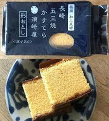 長崎 和三盆糖 長崎かすてら 形おとし 200g×5袋 (須崎屋)| カステラ かすてら 形おとし 家庭用 長崎県 長崎かすてら 須崎屋 菓子 お菓子 おやつ 焼菓子 洋菓子 カステラ 長崎カステラ