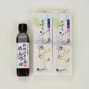 【ご家庭用】手延五色そうめんと伊吹いりこつゆセット TIN-1 (五色そうめん森川)