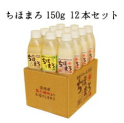 (株)高千穂ムラたび ちほまろ プレーン・ヘベス・玄米 各150g×4本セット 酒 甘酒 もち麦 もち麦甘酒(n)