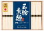 【エントリーでポイント5倍! 〜2/16 01:59まで】三輪そうめん小西 三輪素麺 誉 鳥居ー20|55878:乾麺