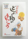 どじょう掬い まんじゅう 20個 (中浦 大漁市場なかうら)| 饅頭 まんじゅう おかし お菓子 おやつ お土産 山陰 銘菓 和菓子 菓子 お菓子..