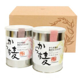 からす麦クッキー 2缶入 (アーモンド缶・チョコレート缶) (バッケンモーツアルト)| クッキー アーモンド アーモンド缶 チョコレート缶 2缶 モーツァルトのサムネイル