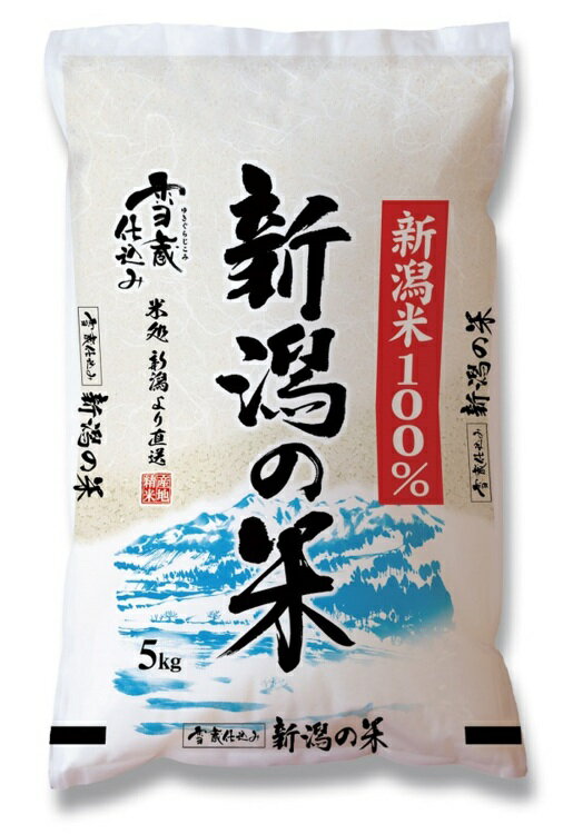 新潟の米 5kg 令和5年産