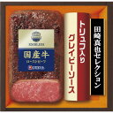 お中元 送料無料 伊藤ハム 田崎真也セレクションギフト EM-505