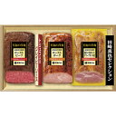 お中元 送料無料 伊藤ハム 田崎真也セレクションギフト YS-40