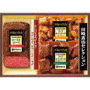 お中元 送料無料 伊藤ハム 田崎真也セレクションギフト YS-30