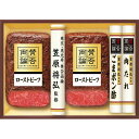 お中元 送料無料 伊藤ハム 賛否両論ギフト WR-50