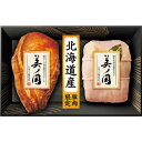 お中元 送料無料 日本ハム 北海道 プレミアム 美ノ国ギフト UKH-SK