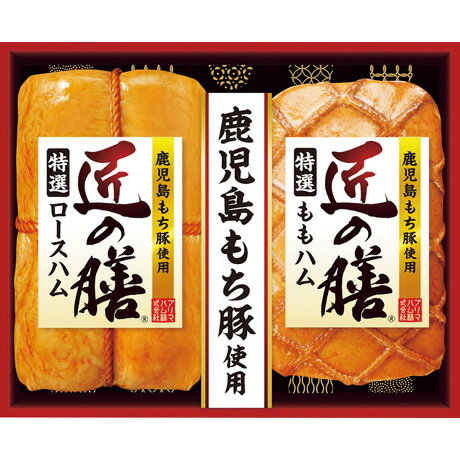 お中元 送料無料 プリマハム 匠の膳ギフト TZ-MC