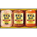お中元 送料無料 プリマハム 鹿児島紀行ギフト H-360N