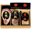 お中元 送料無料 コワダヤ 鹿児島産黒豚炭焼き三昧セット KBR-55F