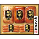 お中元 送料無料 伊藤ハム 伝承鹿児島黒豚ギフト DB-55