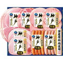 お中元 送料無料 伊藤ハム 神戸ギフト IKE-401