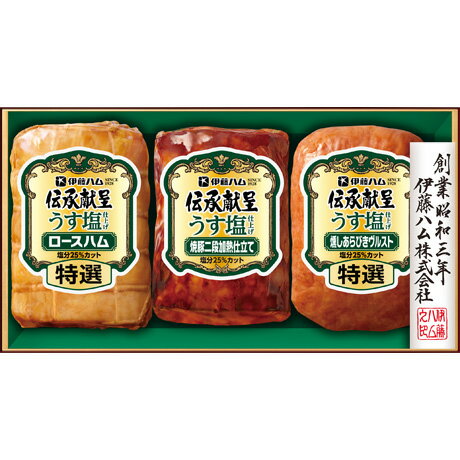 お中元 送料無料 伊藤ハム 伝承献呈うす塩仕上げギフト GMU-35 お中元 送料無料 伊藤ハム 伝承献呈うす塩仕上げギフト GMU-35
