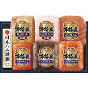お中元 送料無料 日本ハム 本格派ギフト NH-549