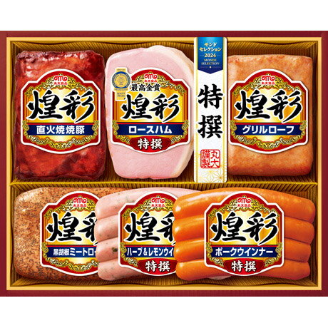 お中元 送料無料 丸大食品 煌彩ギフトセット MC-496