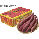 なると金時(里むすめ) 3kg 徳島県産(JA里浦)