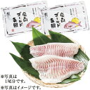 お中元 送料無料 愛媛県産 愛南ゴールド真鯛 1尾