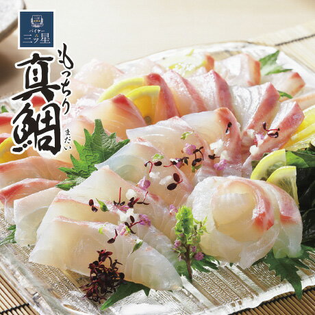 お中元 送料無料 愛媛県産 愛南ゴールド真鯛 半身