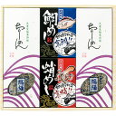 お中元 送料無料 愛媛マキノ海産 ちりめんと炊き込みご飯セット