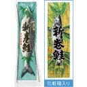お中元 送料無料 北海道産 新巻鮭(秋鮭姿)化粧箱入り