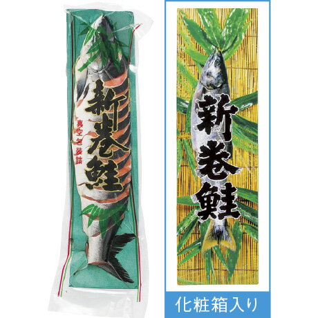 お中元 送料無料 北海道産 新巻鮭(秋鮭切身)化粧箱入り お中元 送料無料 北海道産 新巻鮭(秋鮭切身)化粧箱入り