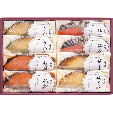 お中元 送料無料 味の浜藤 レンジで簡単焼魚（4種8切） RY-50A