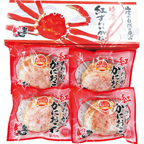 お中元 送料無料 鳥取蟹笑 紅ずわいがにかにおこわ お中元 送料無料 鳥取蟹笑 紅ずわいがにかにおこわ